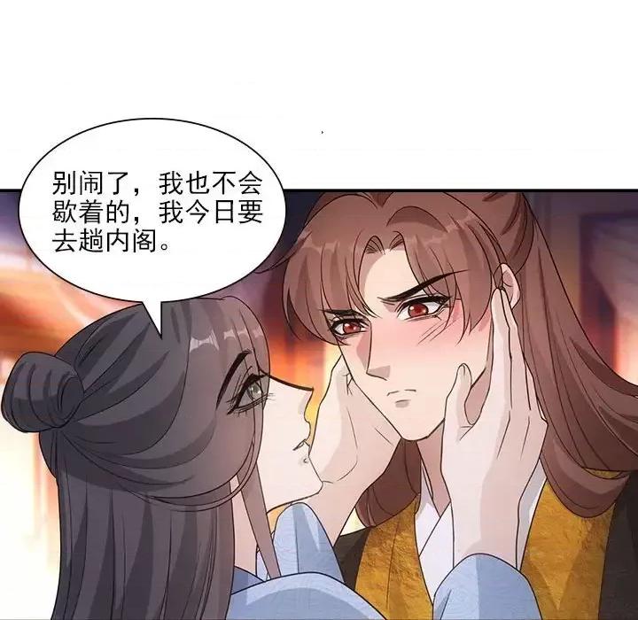 欺师 欺师-第 92 话 第61页