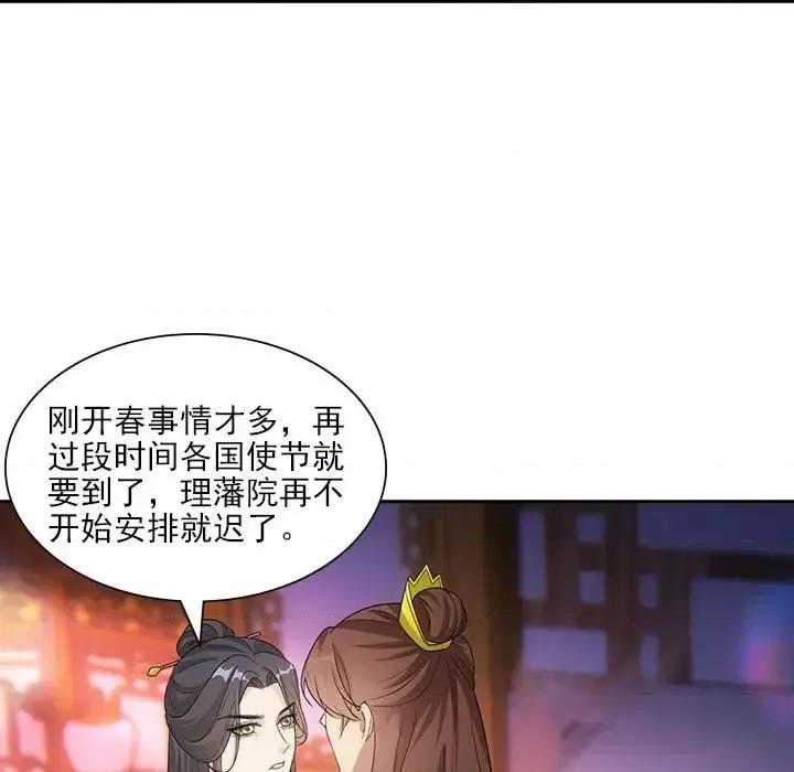 欺师 欺师-第 92 话 第62页