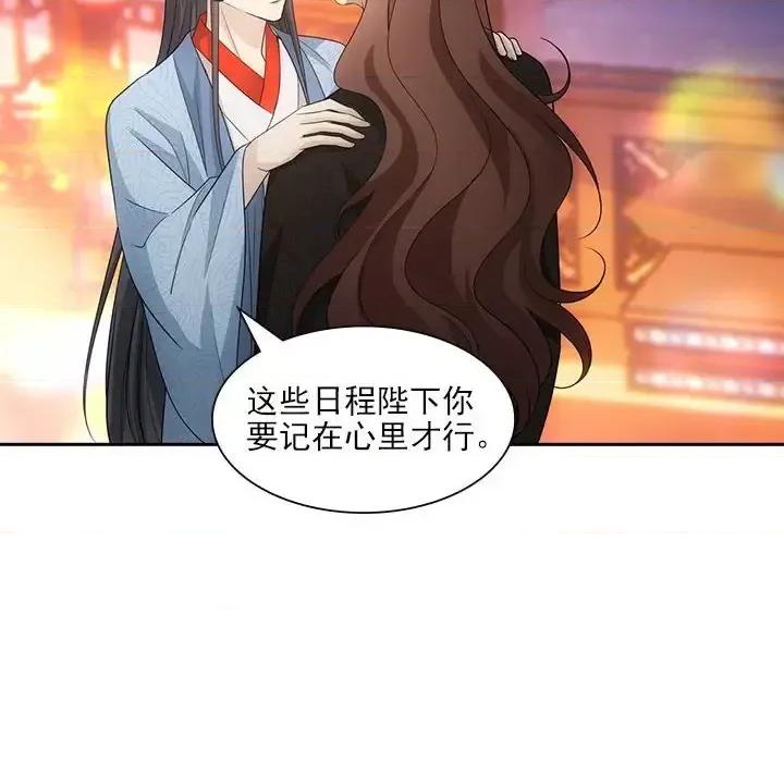 欺师 欺师-第 92 话 第63页
