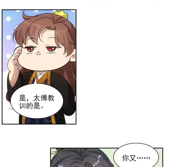 欺师 欺师-第 92 话 第64页