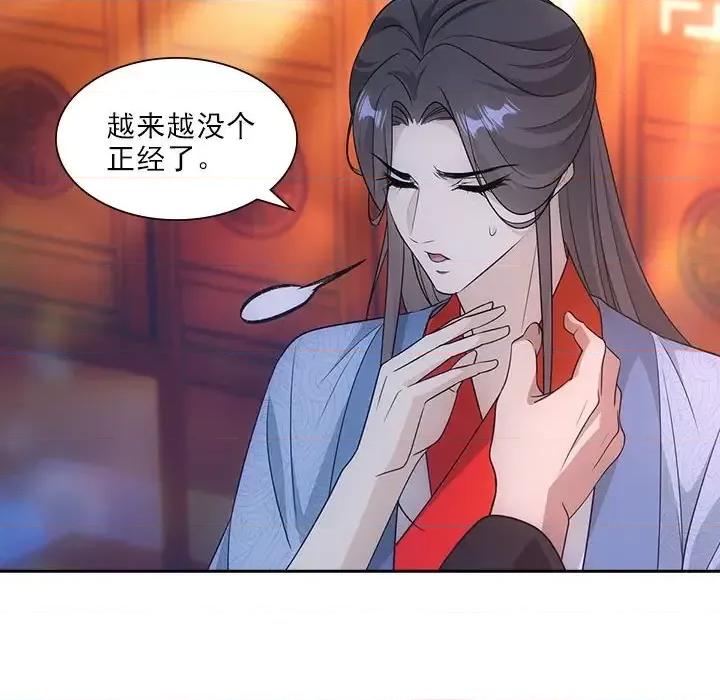 欺师 欺师-第 92 话 第69页