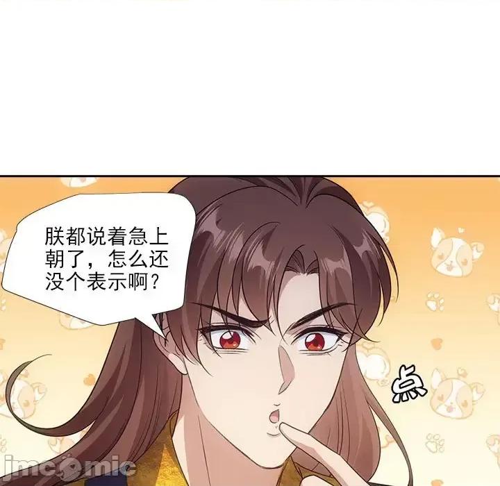欺师 欺师-第 92 话 第70页