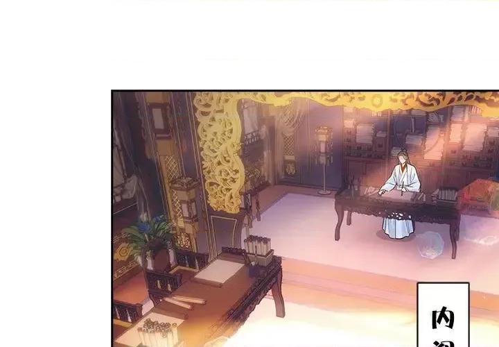 欺师 欺师-第 93 话 第3页