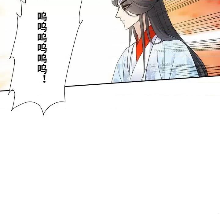 欺师 欺师-第 93 话 第7页