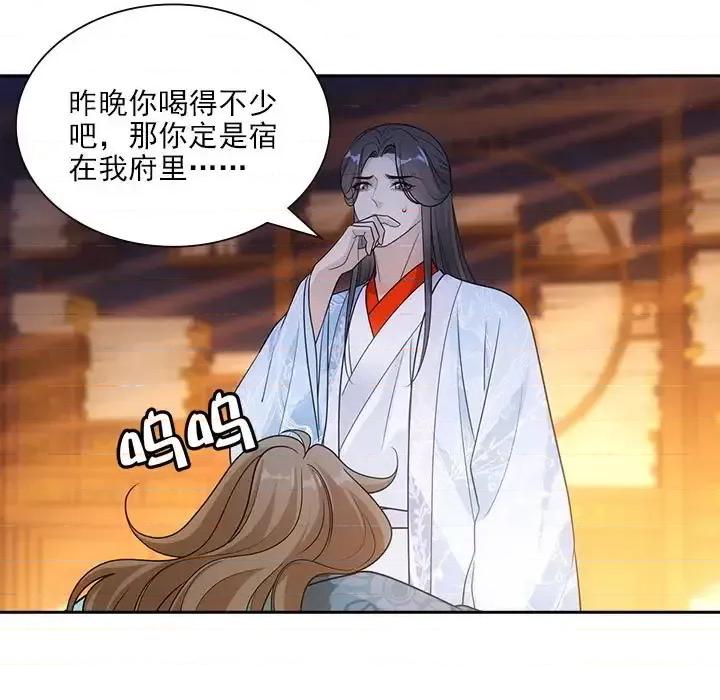 欺师 欺师-第 93 话 第19页