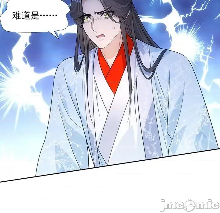 欺师 欺师-第 93 话 第25页