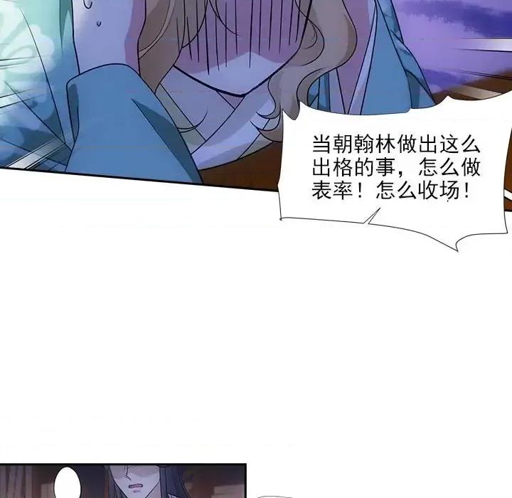 欺师 欺师-第 93 话 第27页