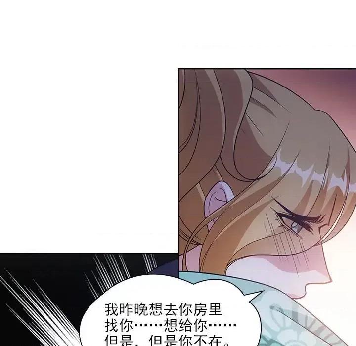 欺师 欺师-第 93 话 第29页