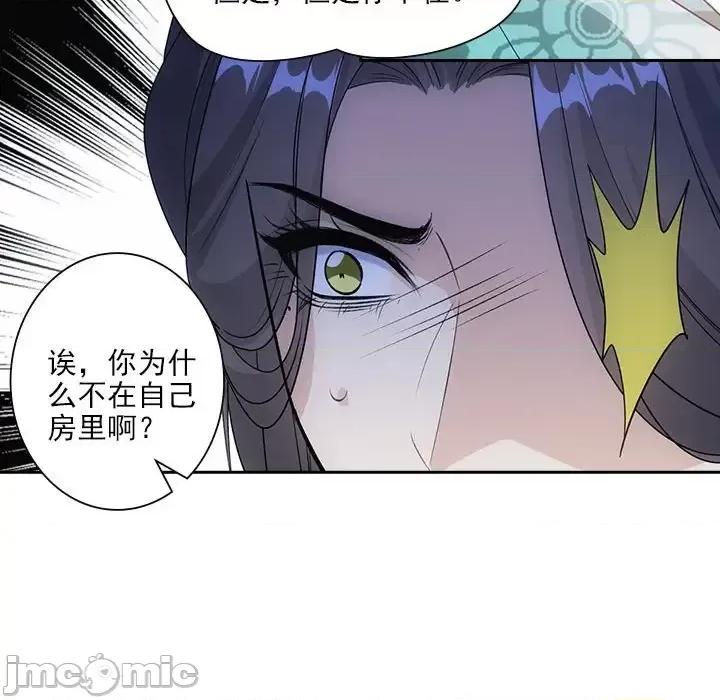 欺师 欺师-第 93 话 第30页