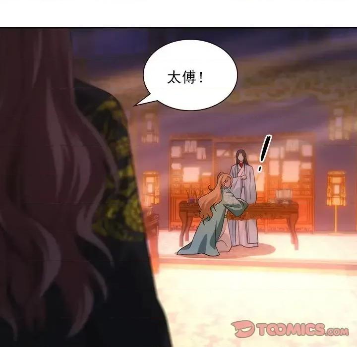 欺师 欺师-第 93 话 第34页