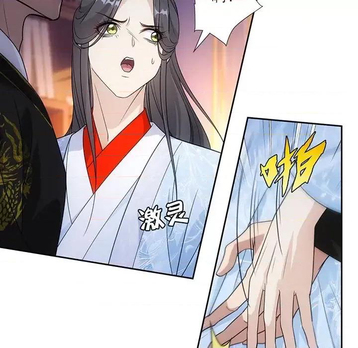 欺师 欺师-第 93 话 第39页