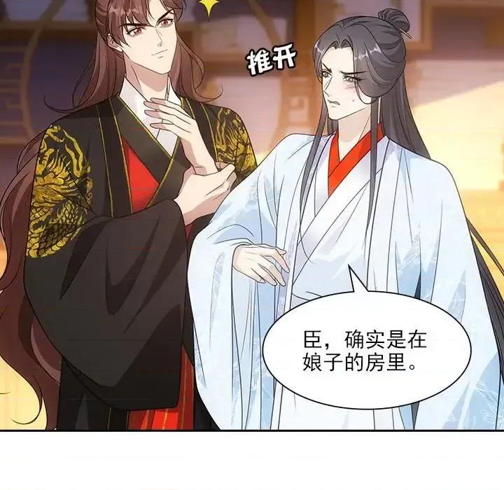欺师 欺师-第 93 话 第41页