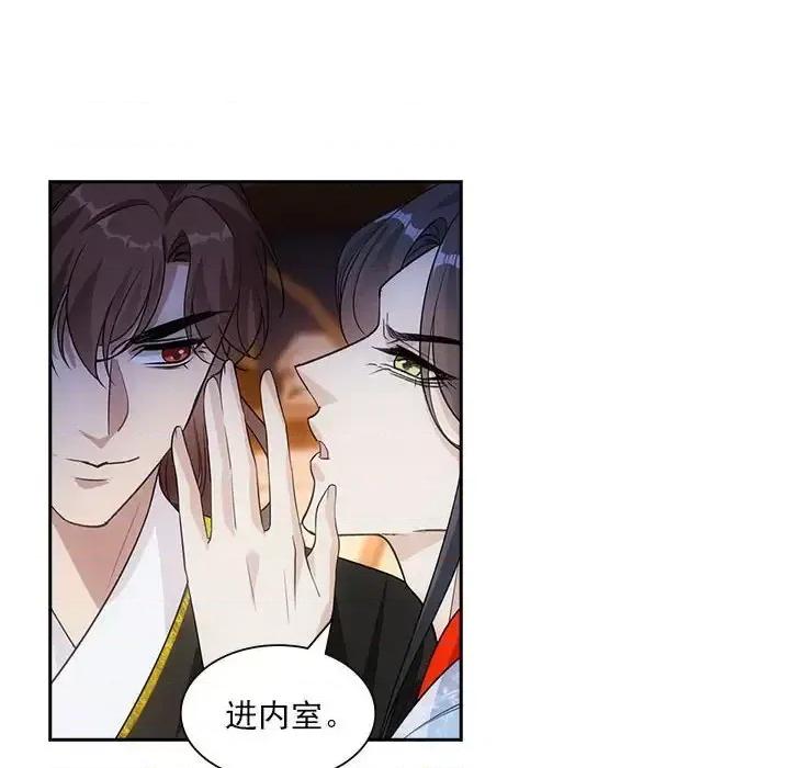 欺师 欺师-第 93 话 第46页