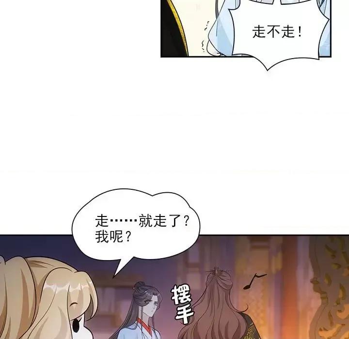 欺师 欺师-第 93 话 第48页