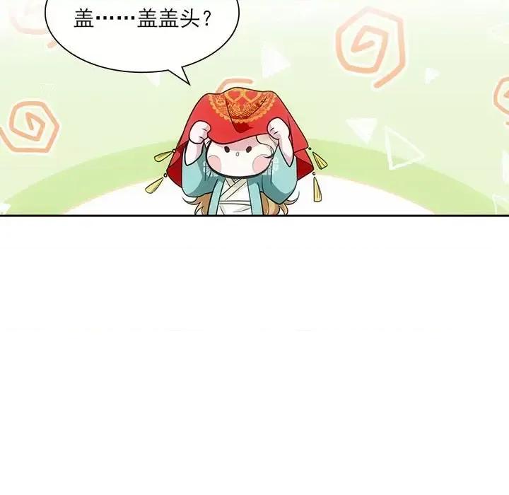欺师 欺师-第 93 话 第53页