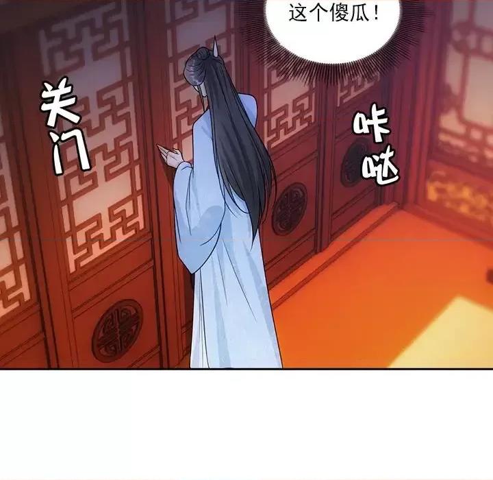 欺师 欺师-第 93 话 第57页