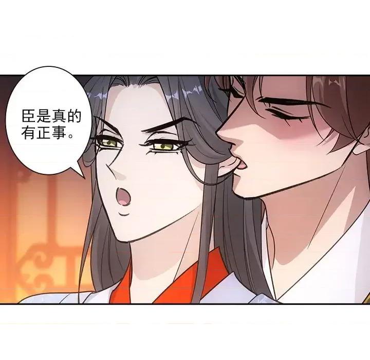 欺师 欺师-第 93 话 第61页