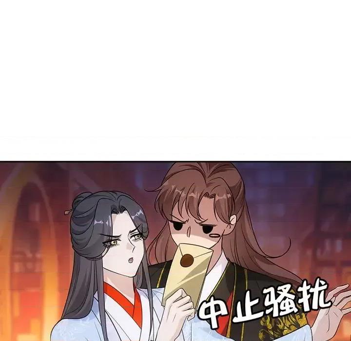 欺师 欺师-第 93 话 第62页