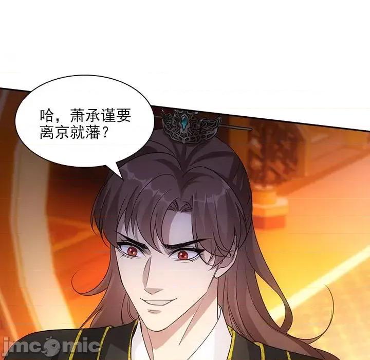 欺师 欺师-第 93 话 第65页