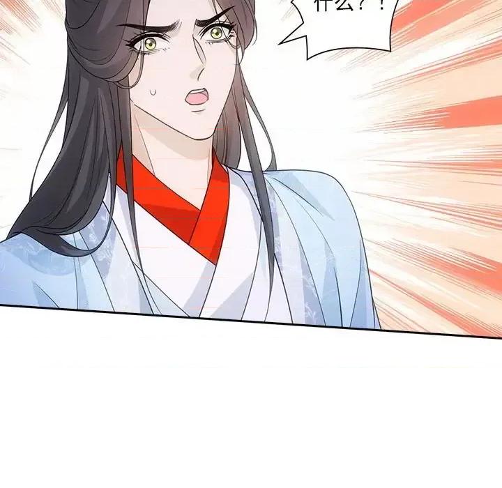 欺师 欺师-第 93 话 第67页