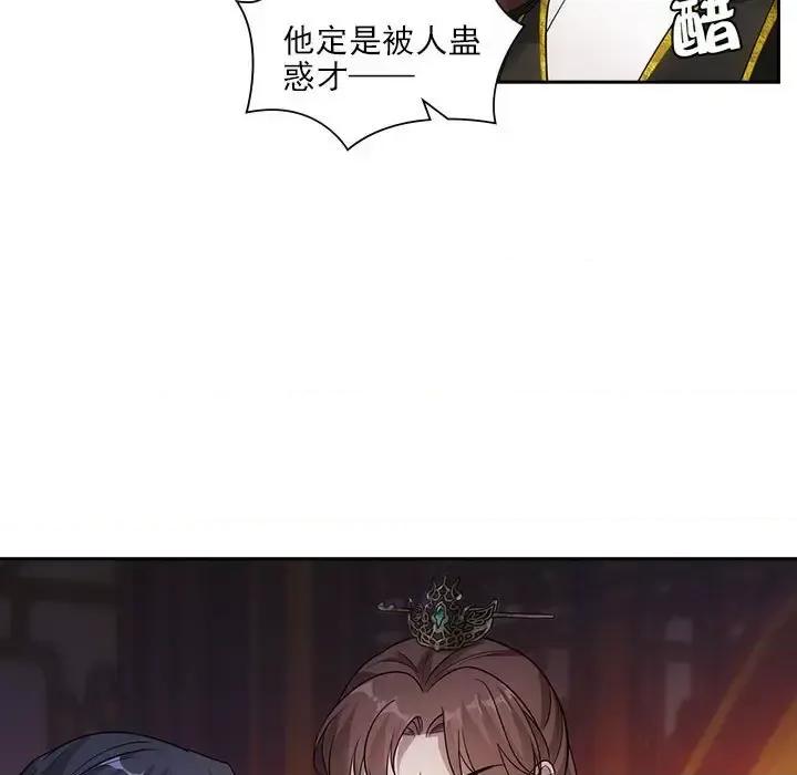 欺师 欺师-第 93 话 第71页