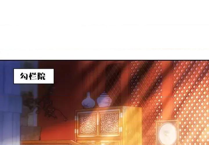 欺师 欺师-第 94 话 第1页