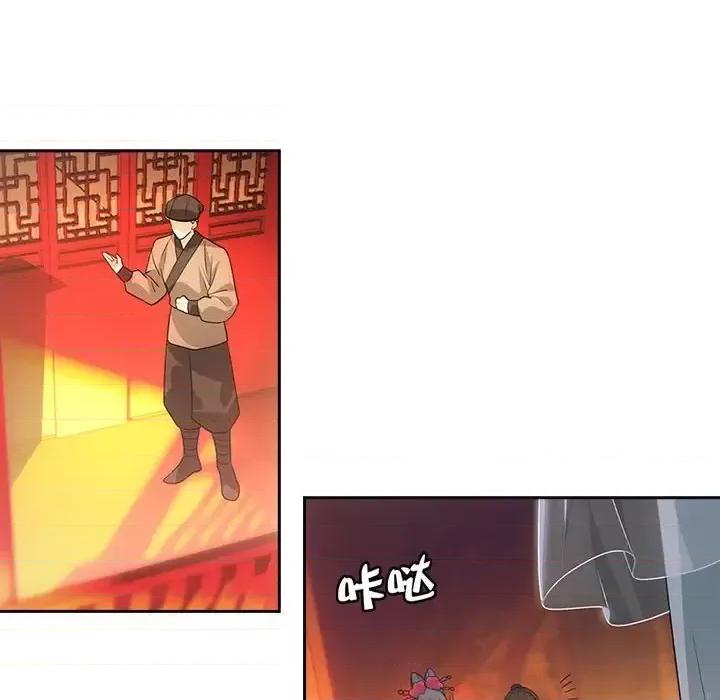 欺师 欺师-第 94 话 第8页