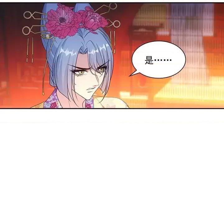 欺师 欺师-第 94 话 第19页