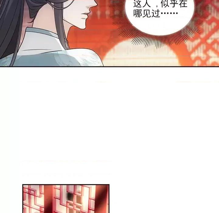 欺师 欺师-第 94 话 第22页