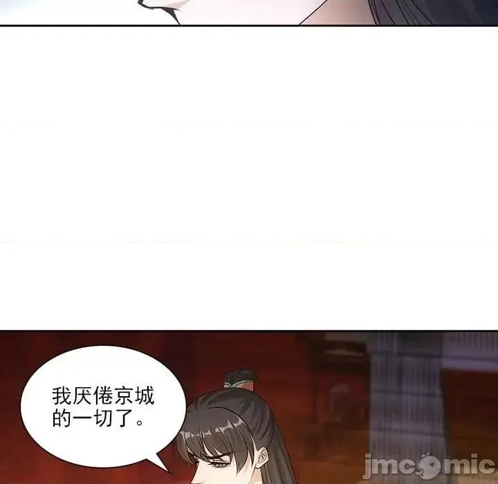 欺师 欺师-第 94 话 第30页