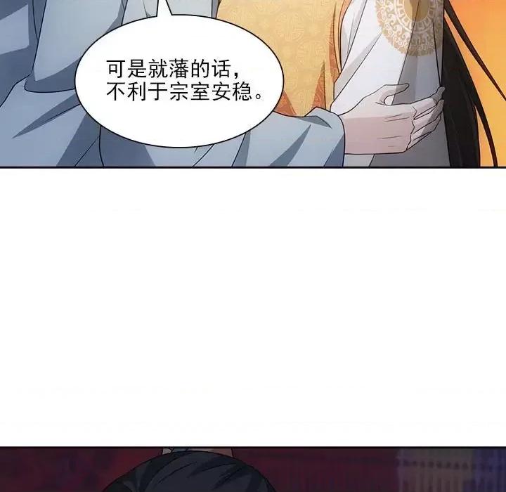 欺师 欺师-第 94 话 第33页