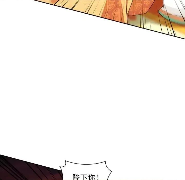 欺师 欺师-第 94 话 第59页