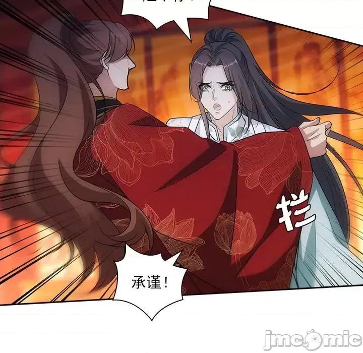 欺师 欺师-第 94 话 第60页