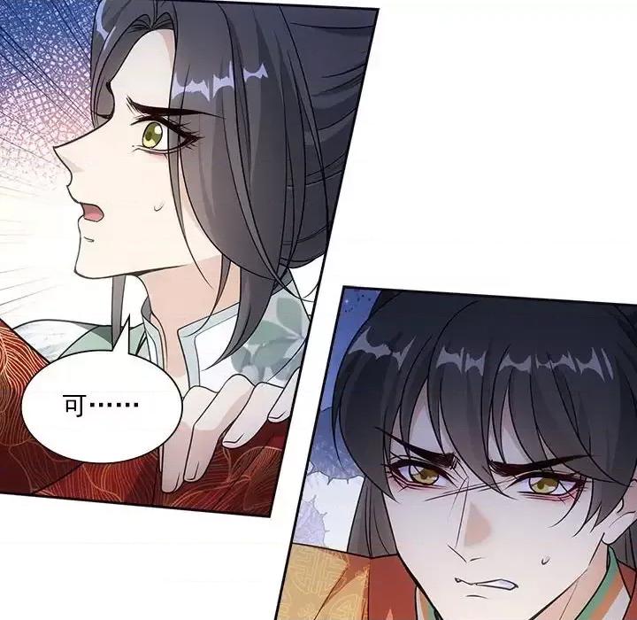 欺师 欺师-第 94 话 第63页