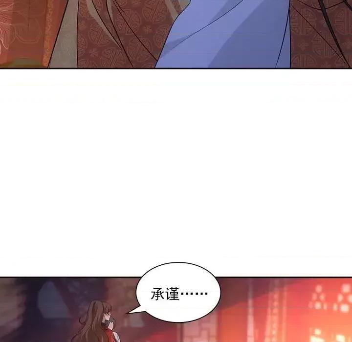欺师 欺师-第 94 话 第69页