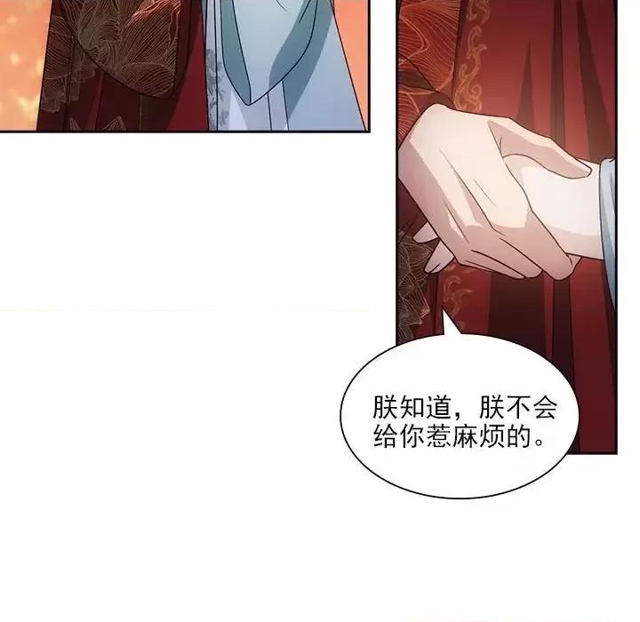 欺师 欺师-第 94 话 第72页