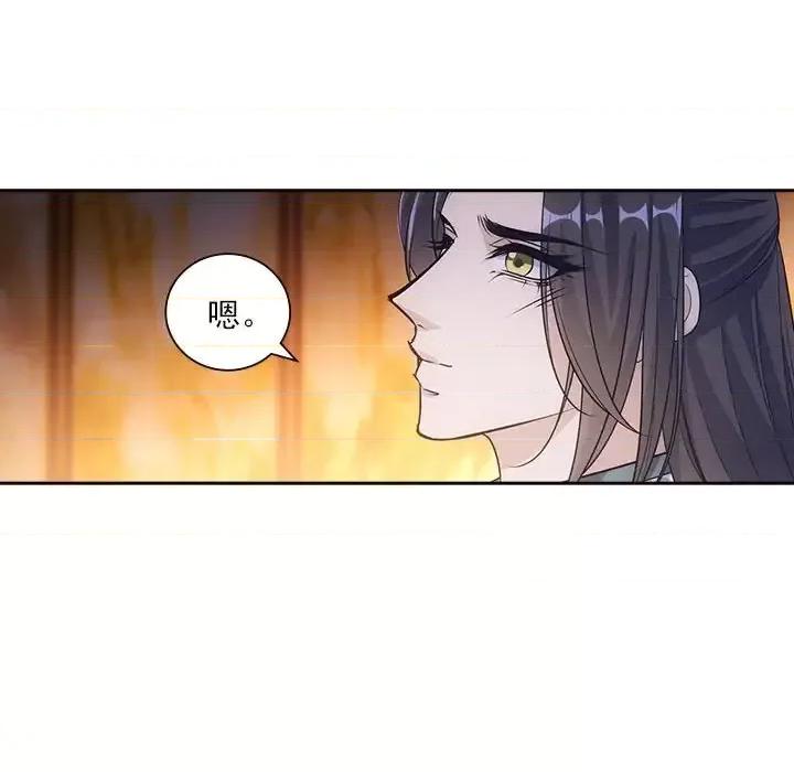 欺师 欺师-第 94 话 第73页