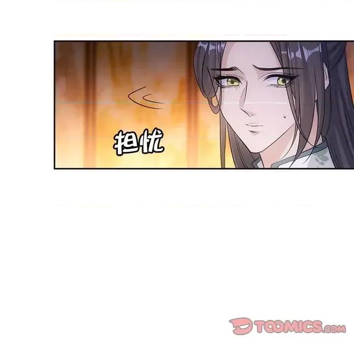 欺师 欺师-第 94 话 第74页