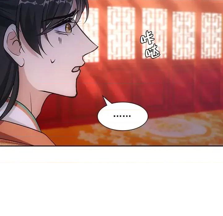 欺师 欺师-第 94 话 第78页