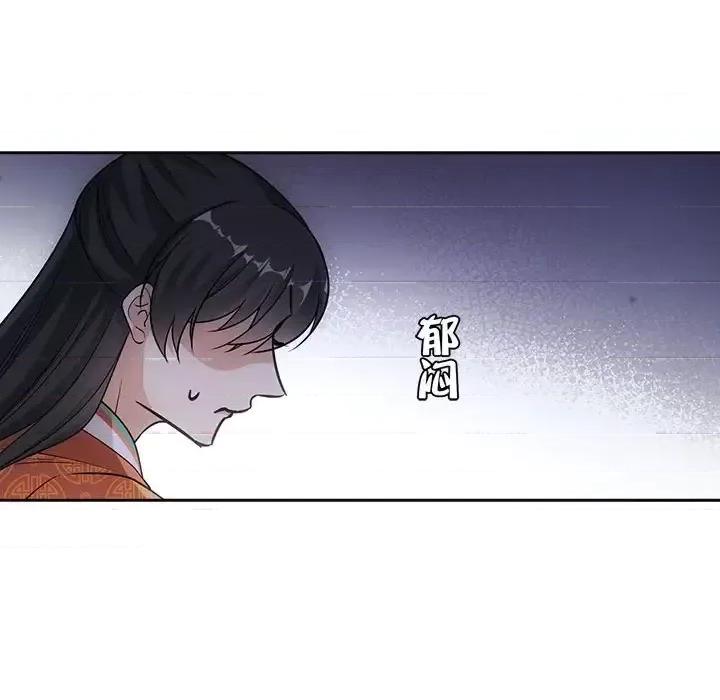 欺师 欺师-第 94 话 第79页