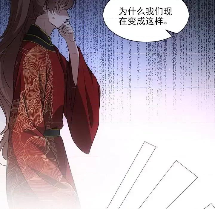 欺师 欺师-第 95 话 第22页