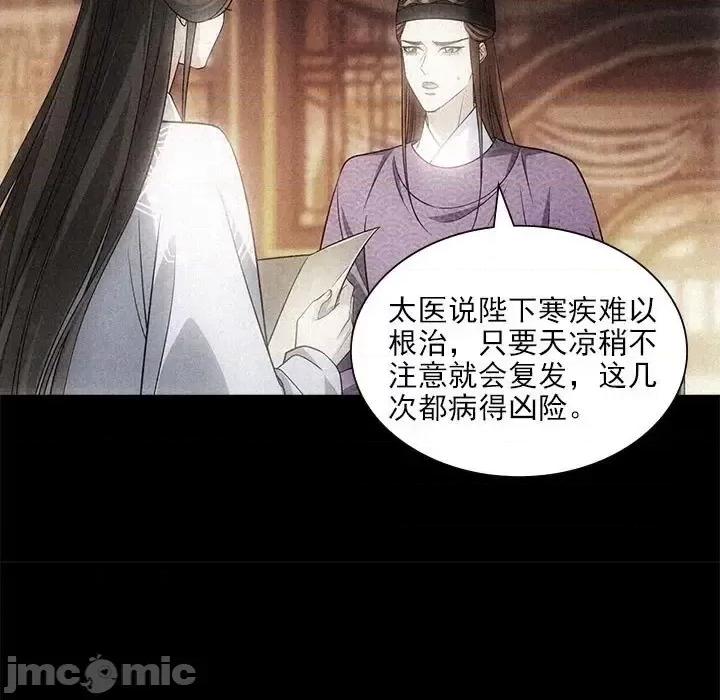 欺师 欺师-第 95 话 第25页