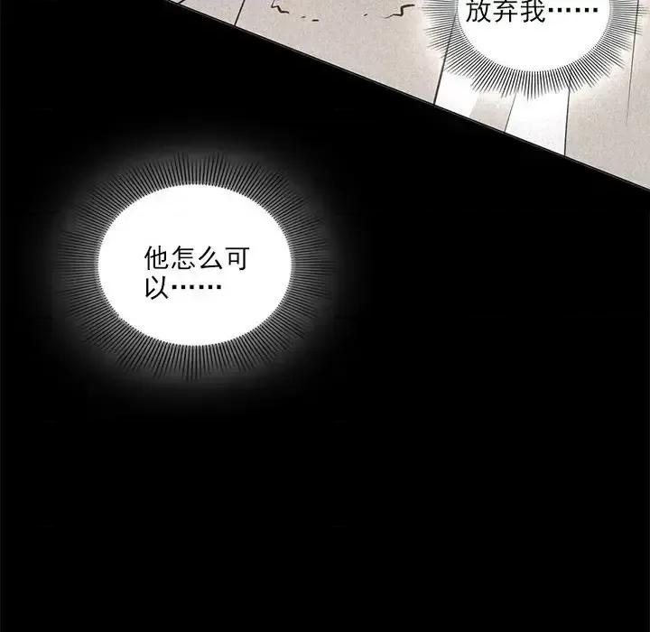 欺师 欺师-第 95 话 第33页