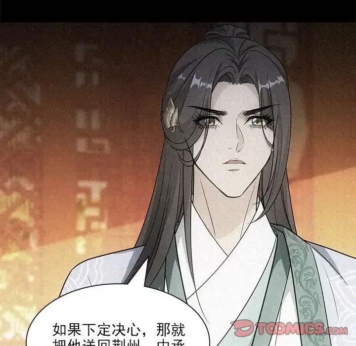 欺师 欺师-第 95 话 第34页
