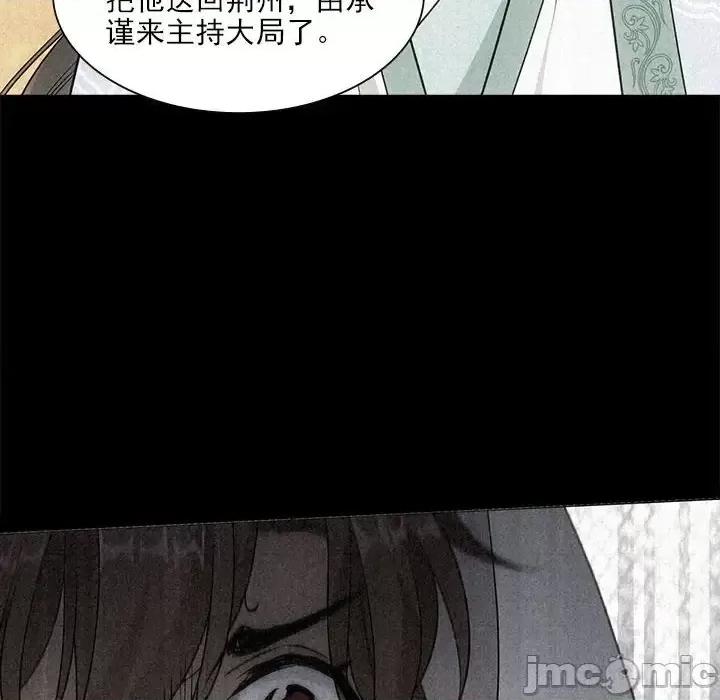 欺师 欺师-第 95 话 第35页