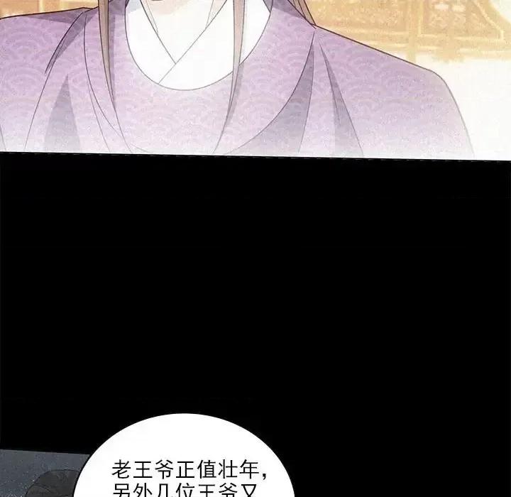 欺师 欺师-第 95 话 第41页