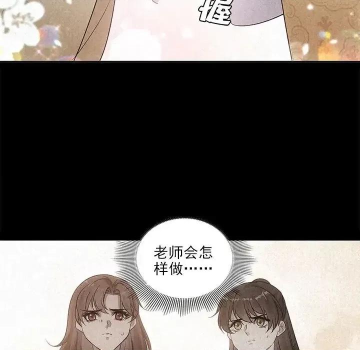 欺师 欺师-第 95 话 第51页