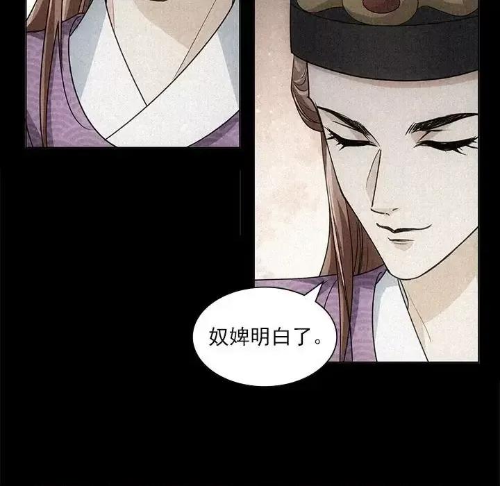 欺师 欺师-第 95 话 第61页