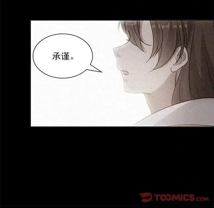 欺师 欺师-第 95 话 第66页