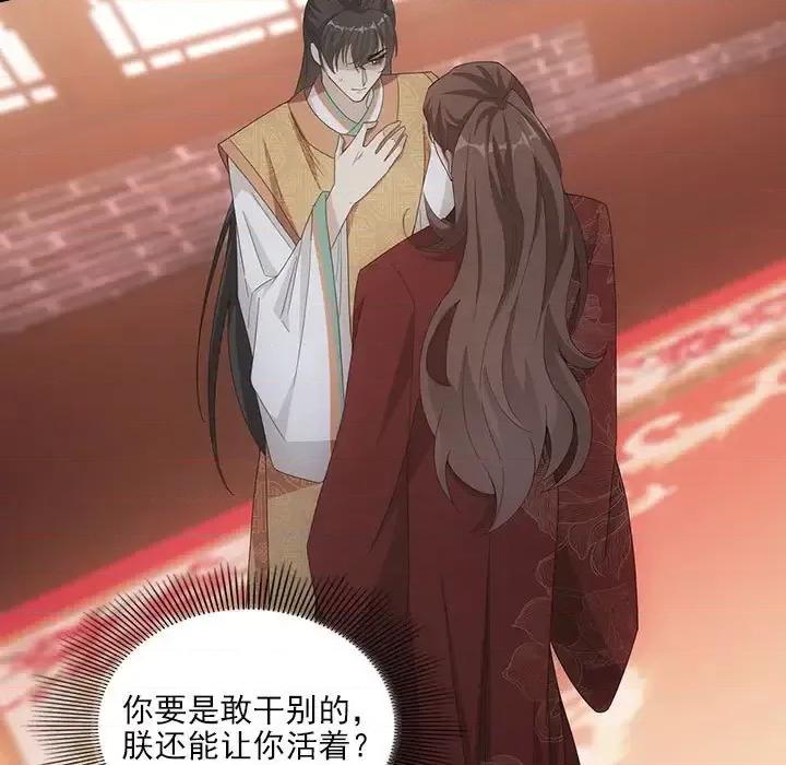 欺师 欺师-第 96 话 第11页